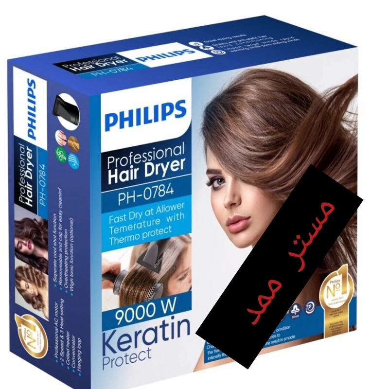 سشوار حرفه ای فیلیپس 9000وات 18ماه گارنتی کیفیت عالی